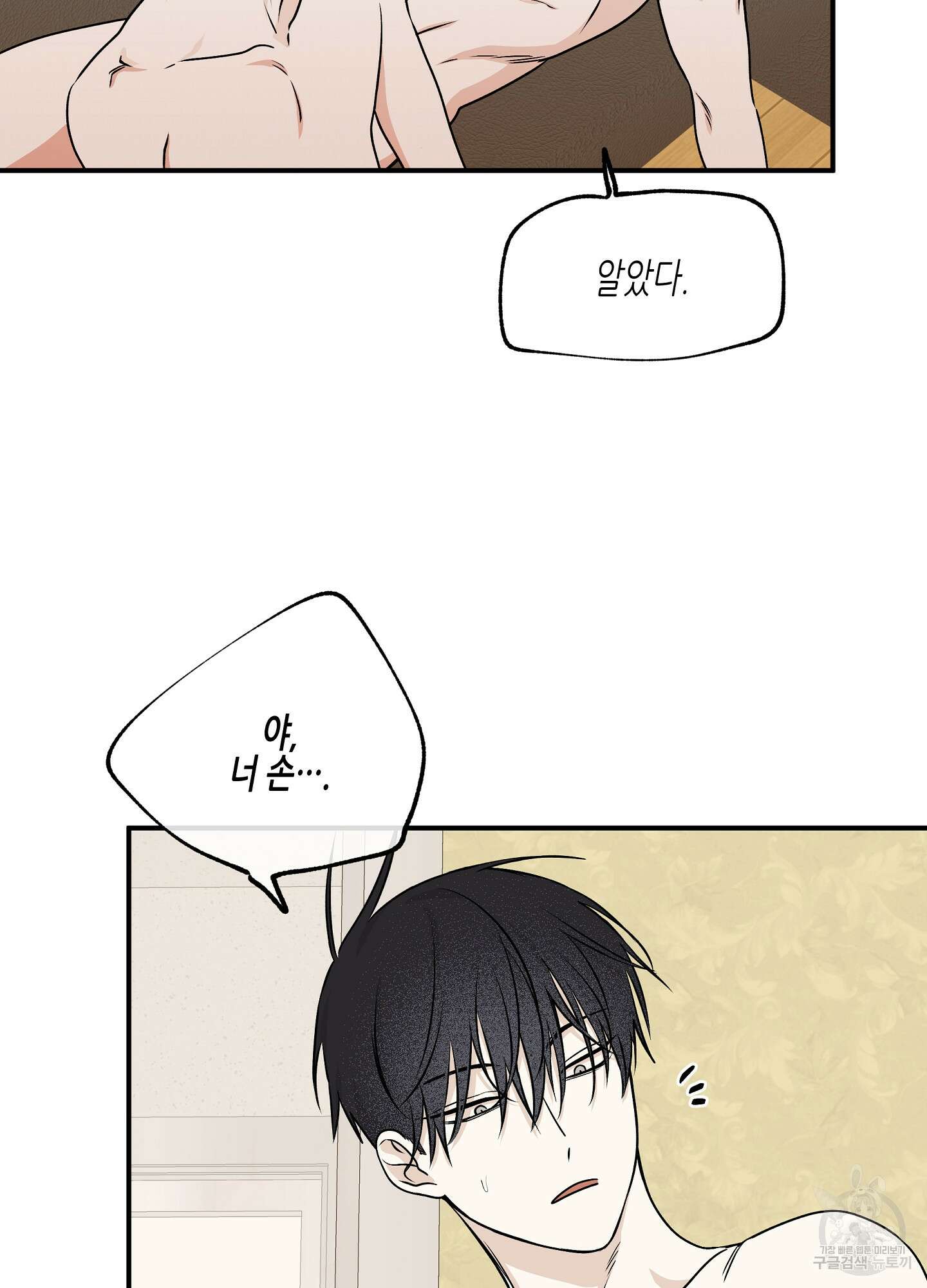 물가의 밤 51화 57