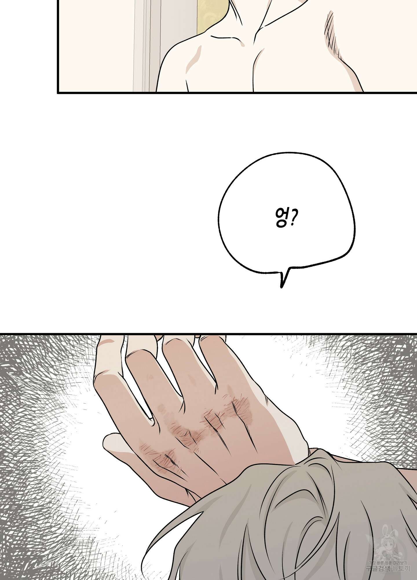 물가의 밤 51화 58
