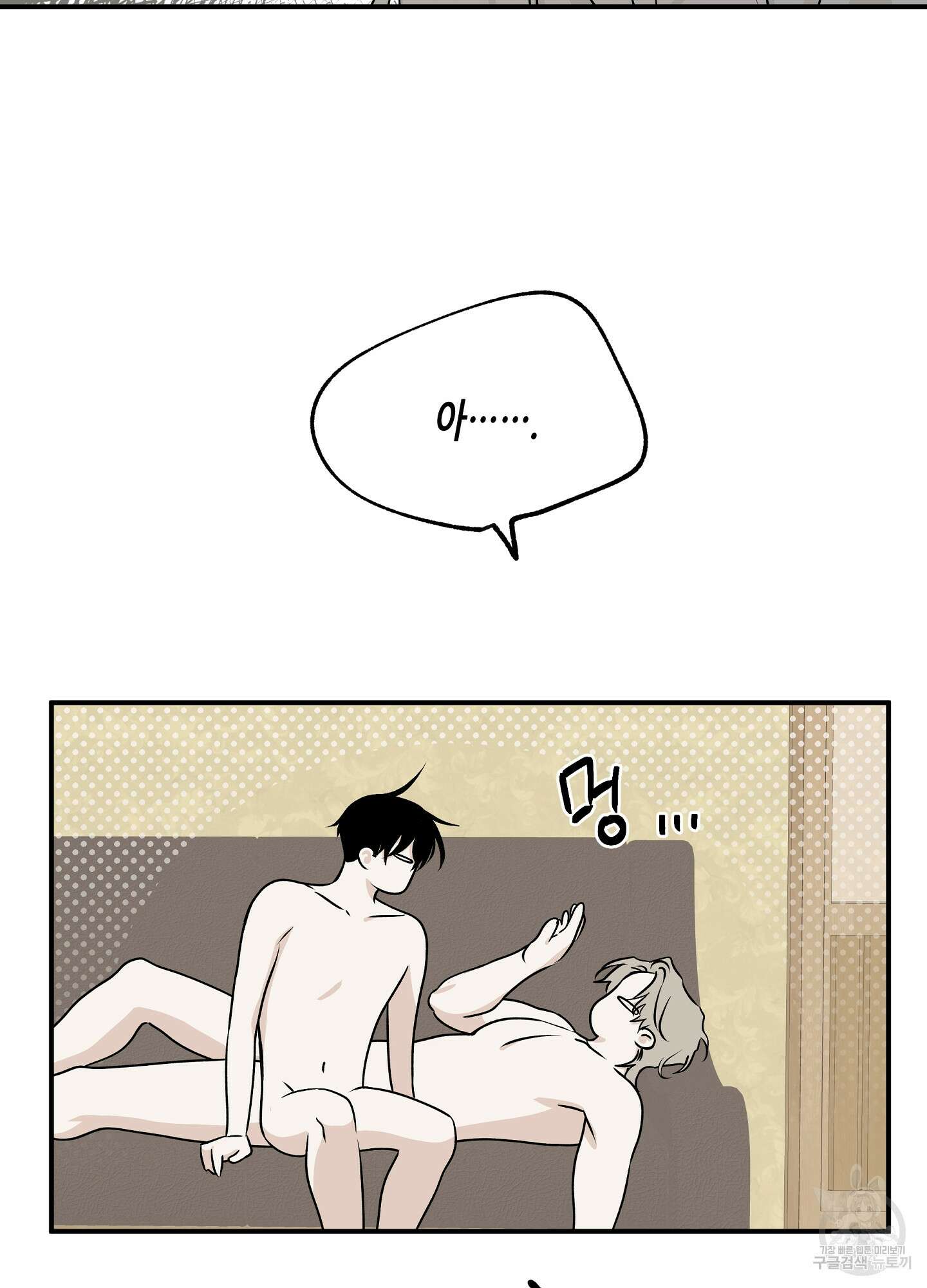 물가의 밤 51화 59