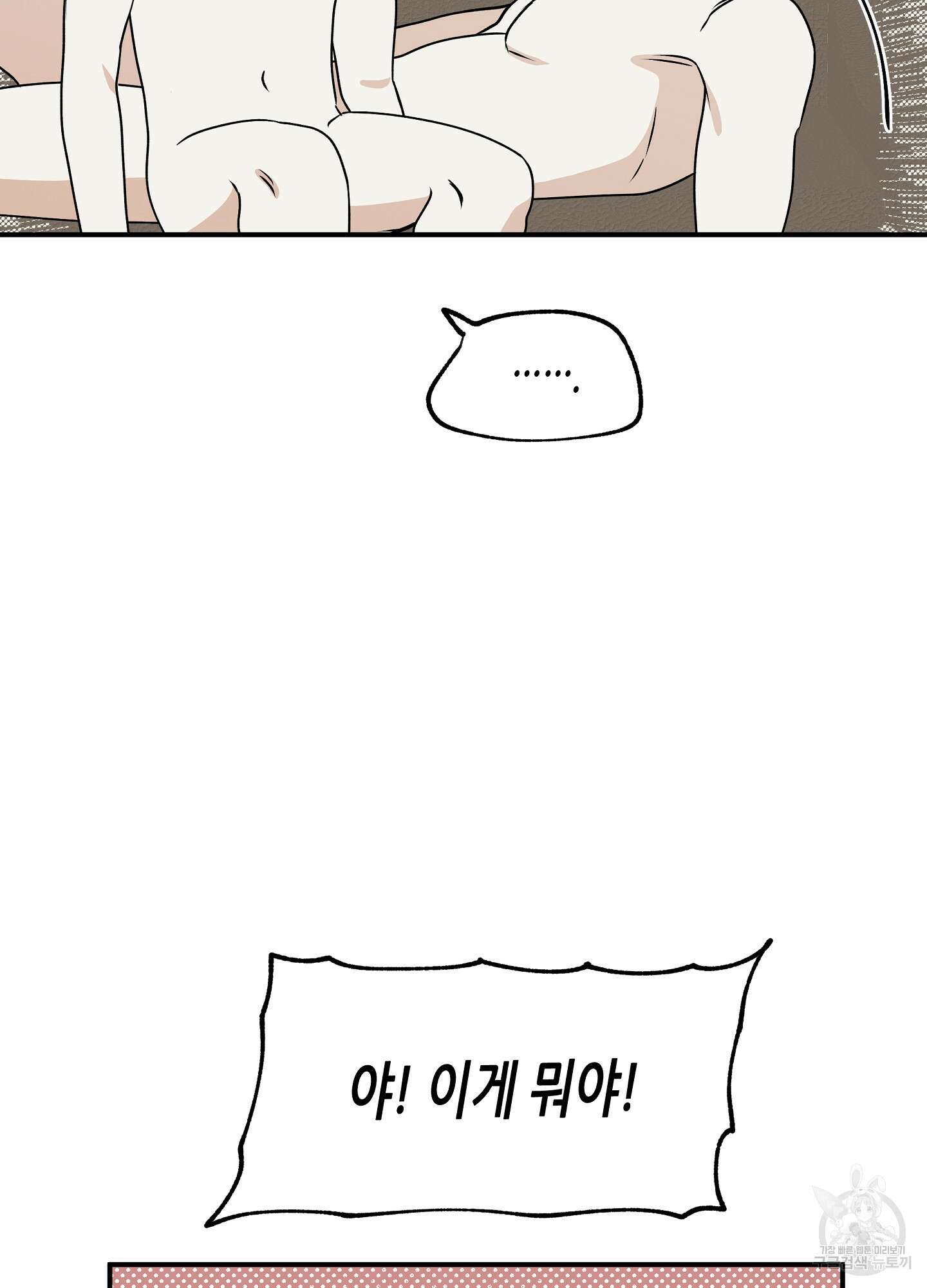 물가의 밤 51화 61