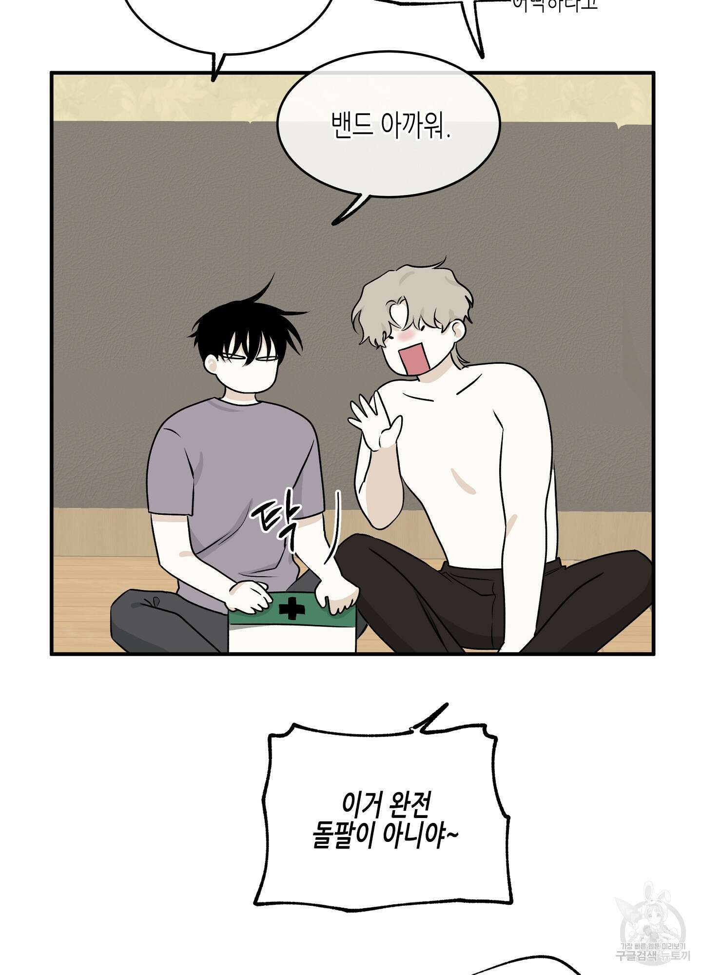 물가의 밤 51화 63