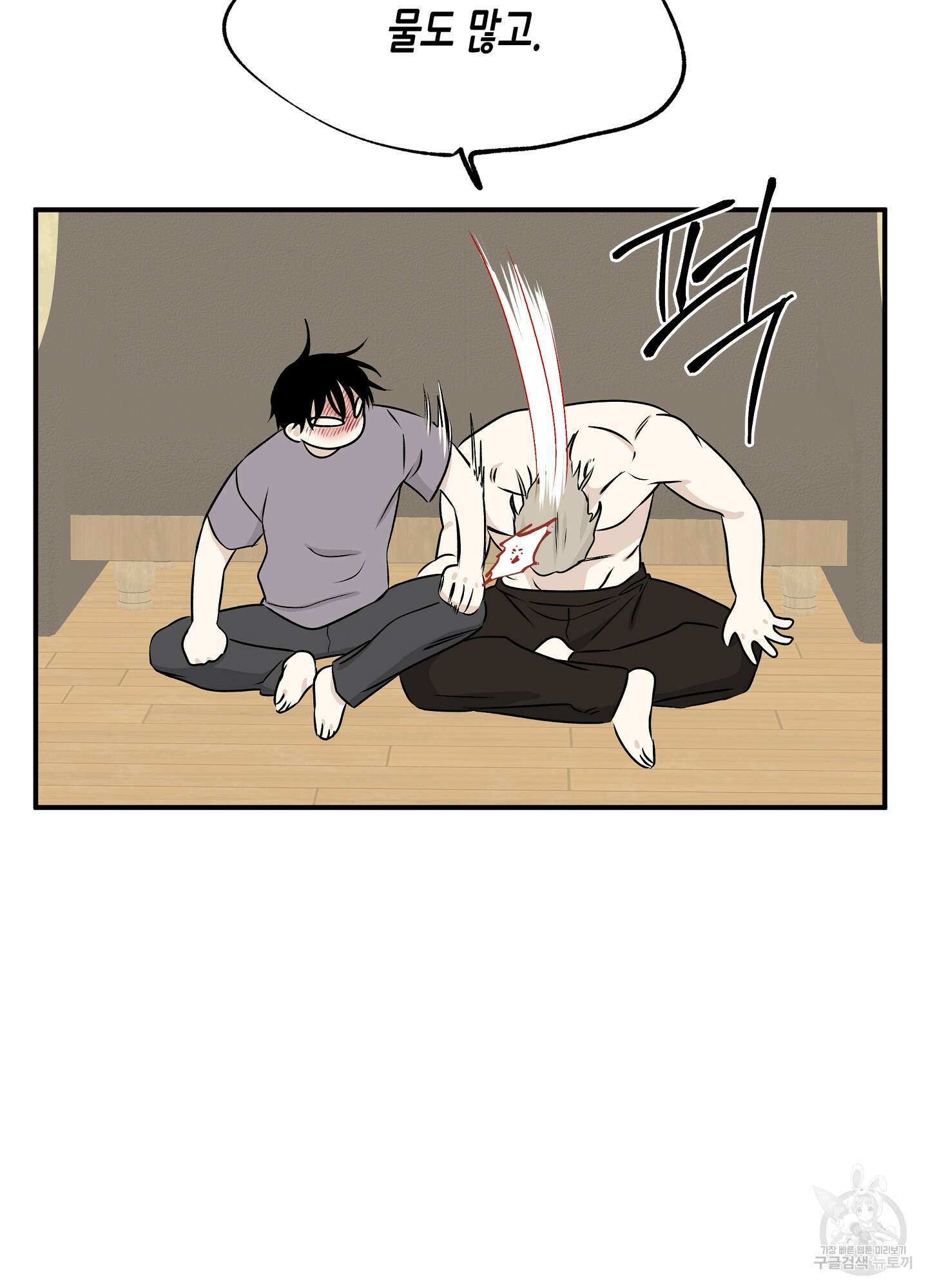 물가의 밤 51화 69