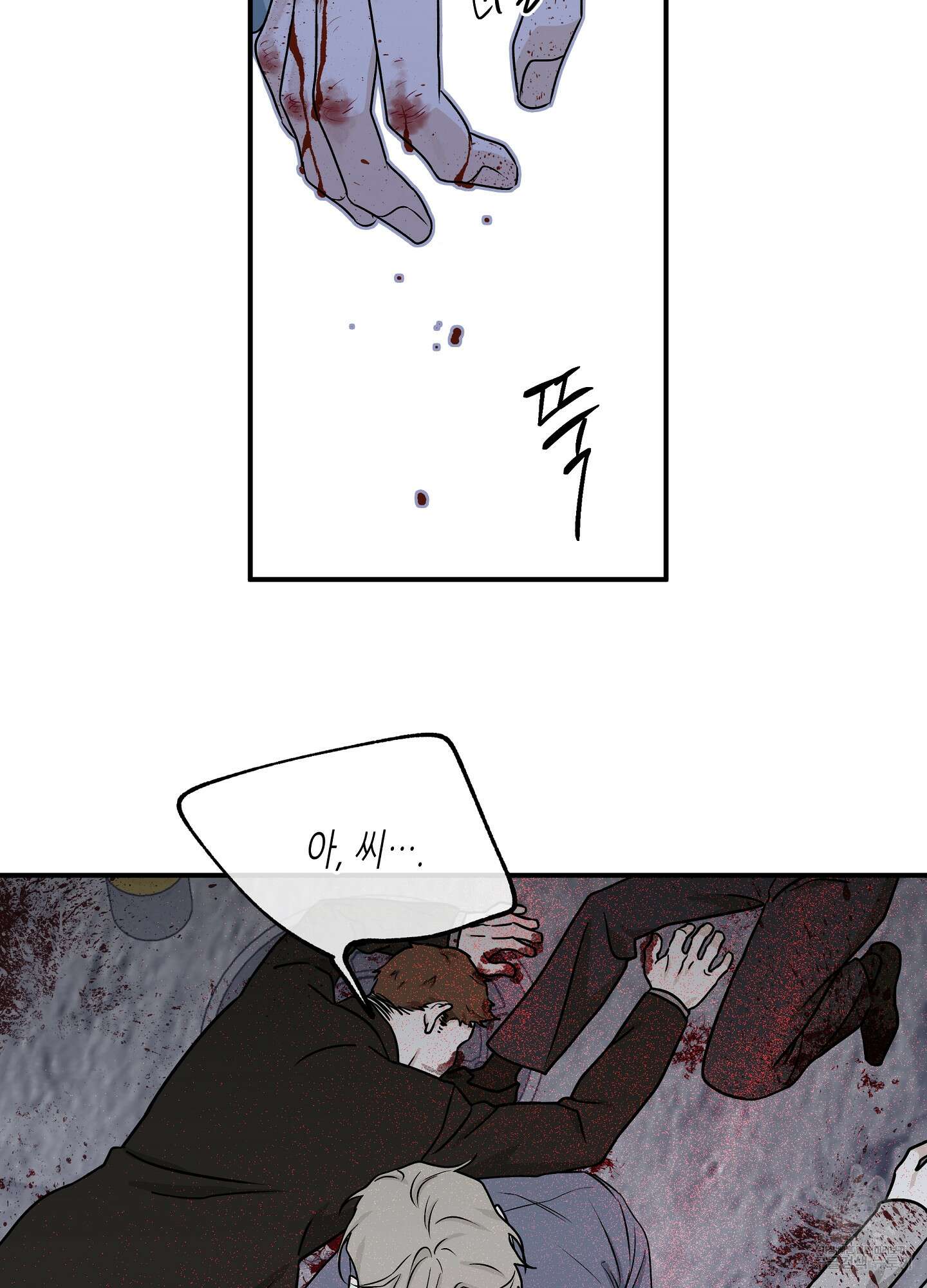 물가의 밤 51화 71