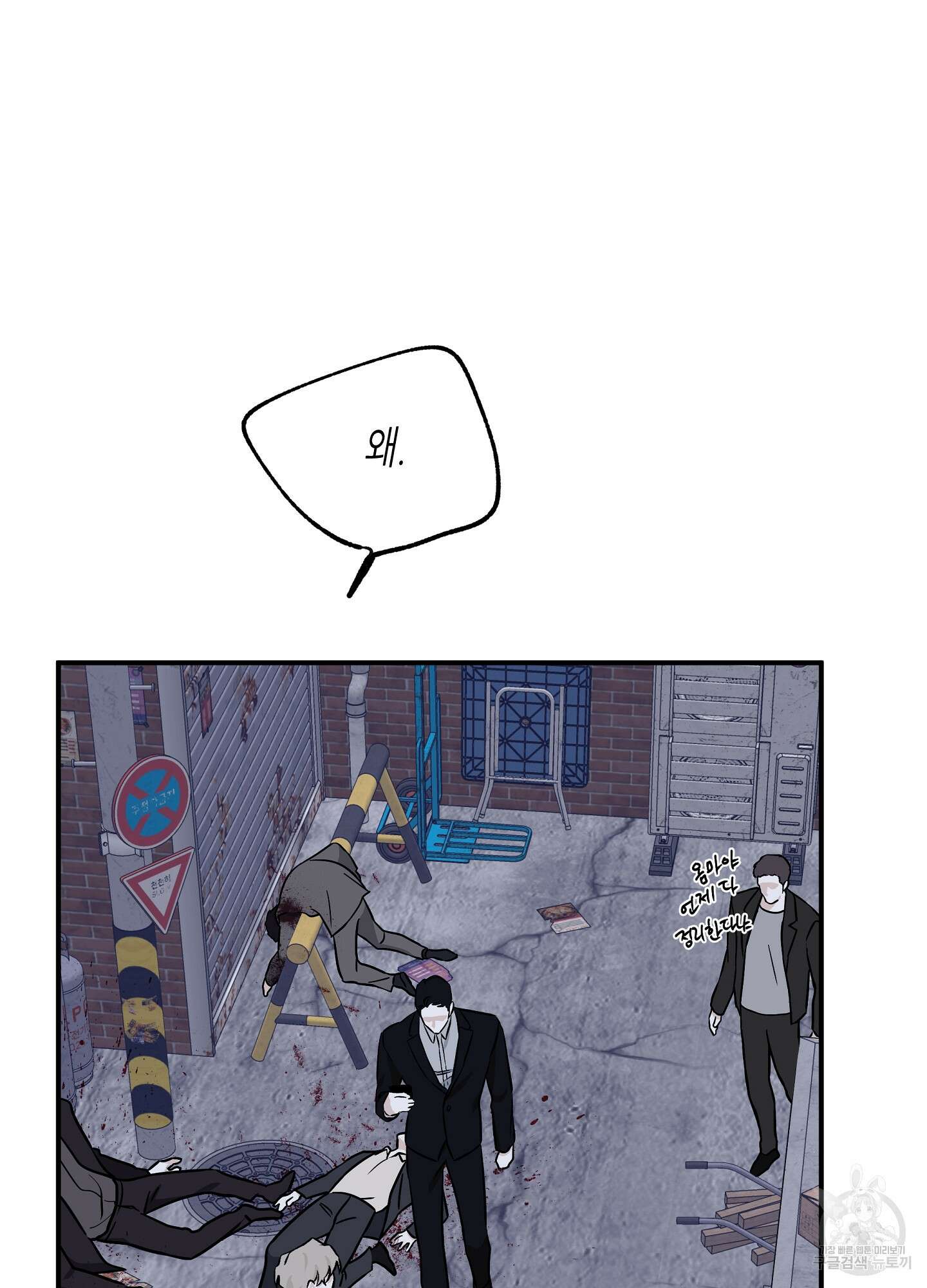 물가의 밤 51화 73