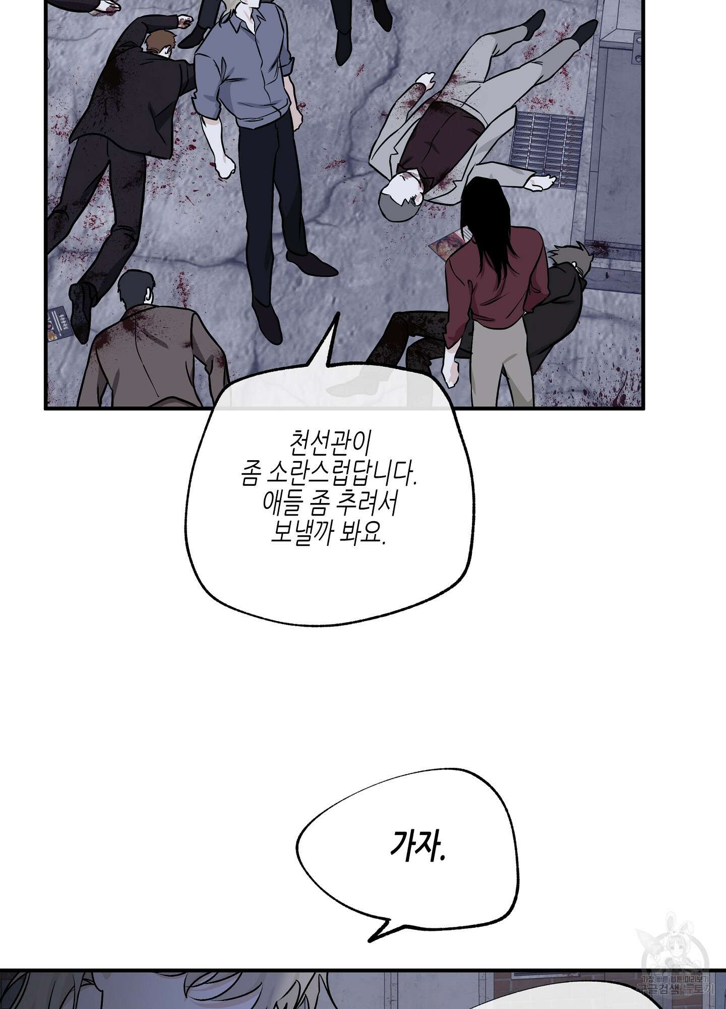물가의 밤 51화 74