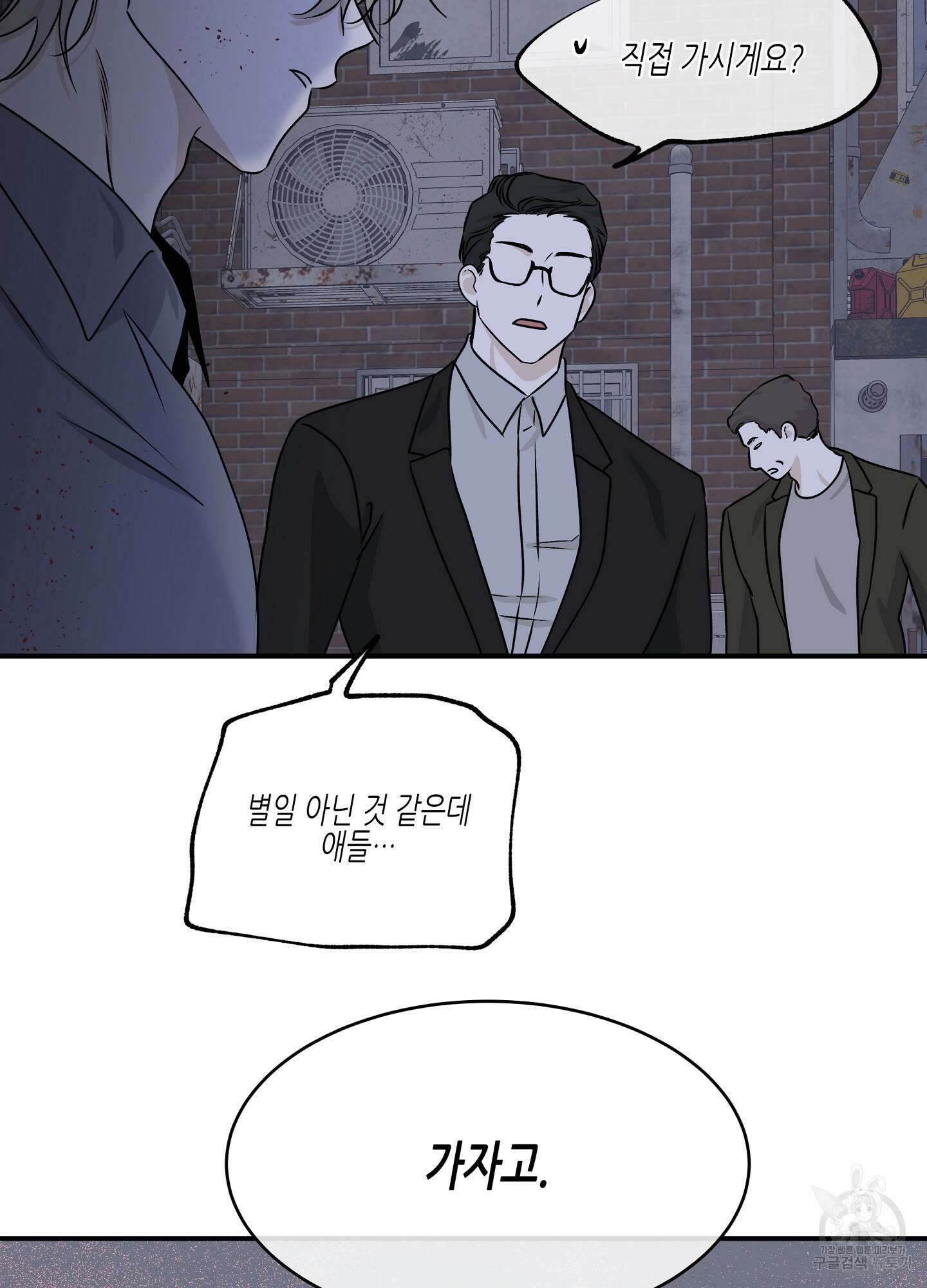 물가의 밤 51화 75