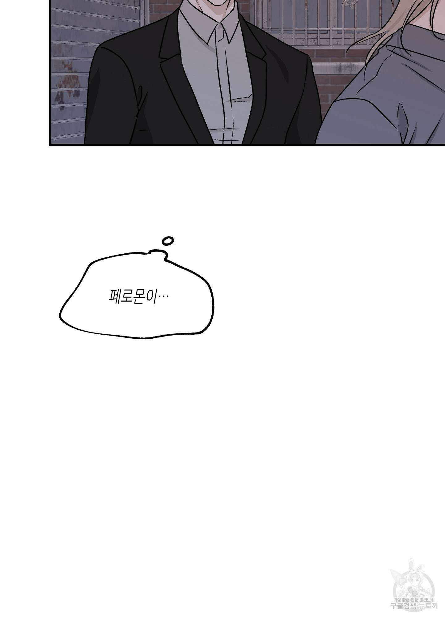 물가의 밤 51화 78