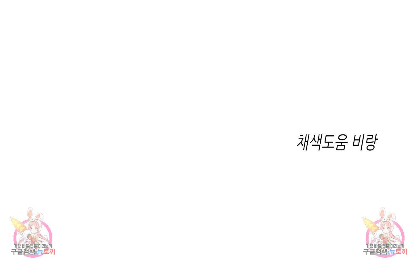 물가의 밤 51화 79