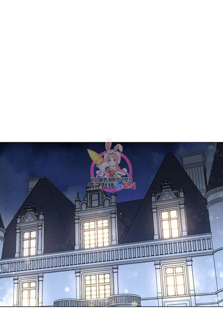 미친 공작에게 납치당했다 1화 1