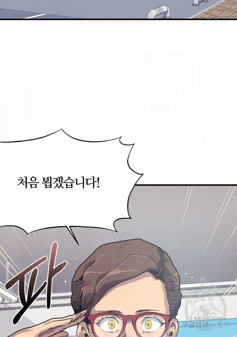 하수도 5화 3