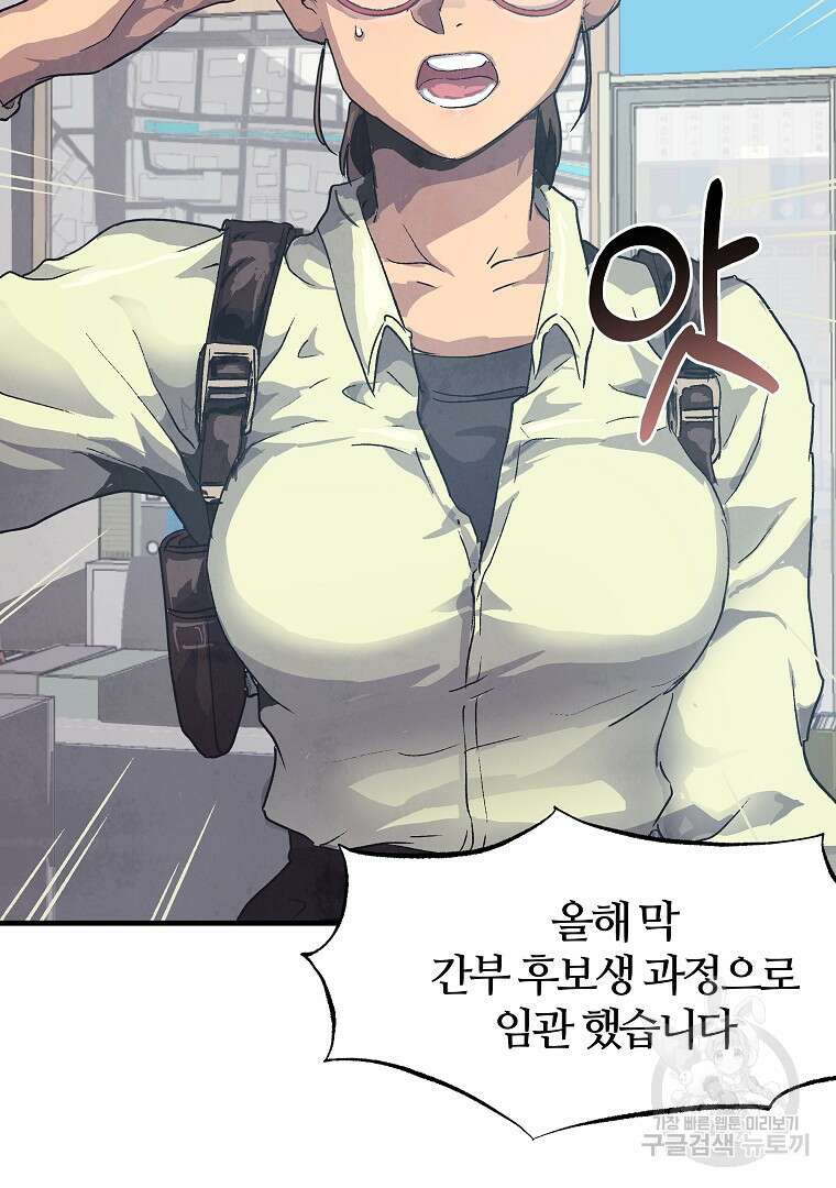 하수도 5화 4