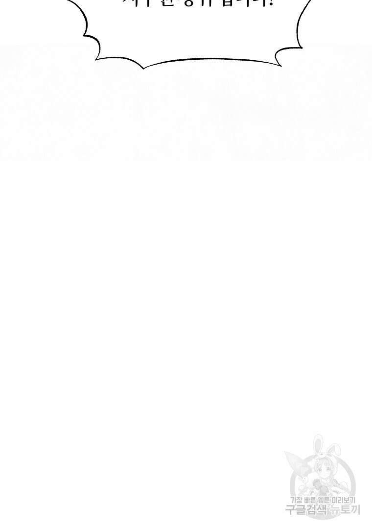 하수도 5화 6