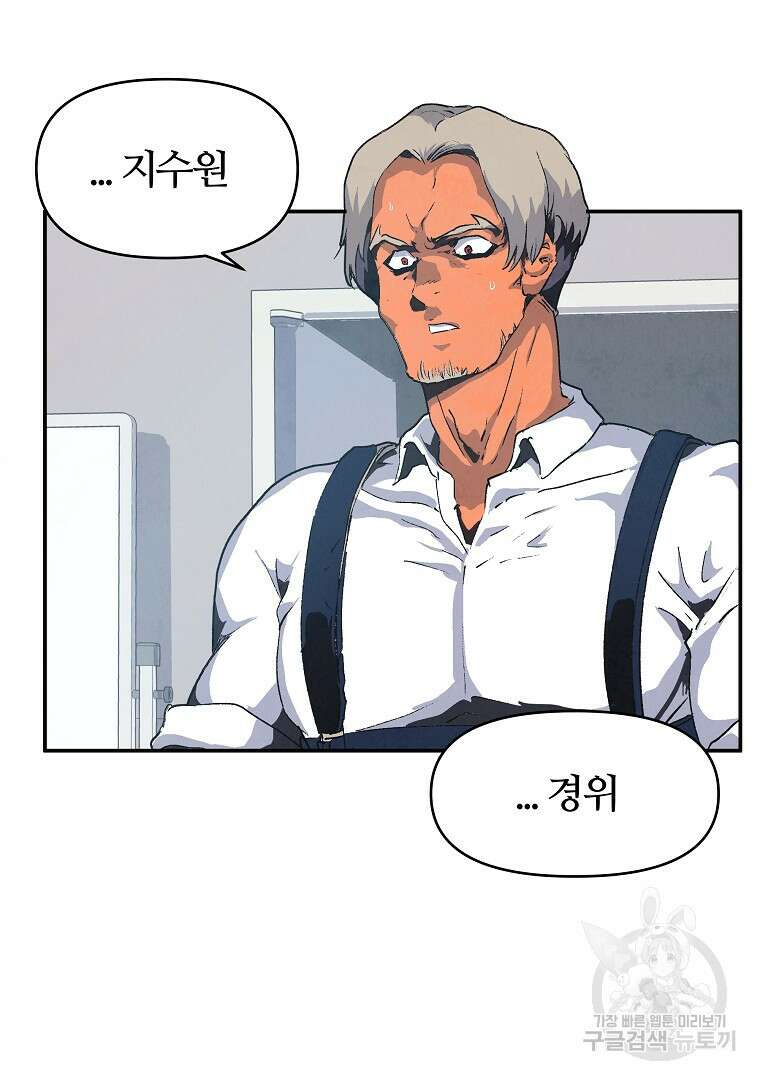 하수도 5화 7