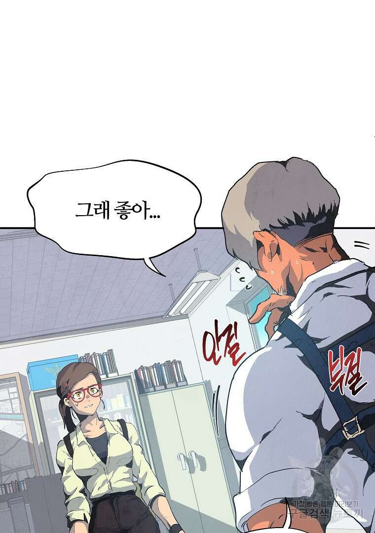 하수도 5화 8