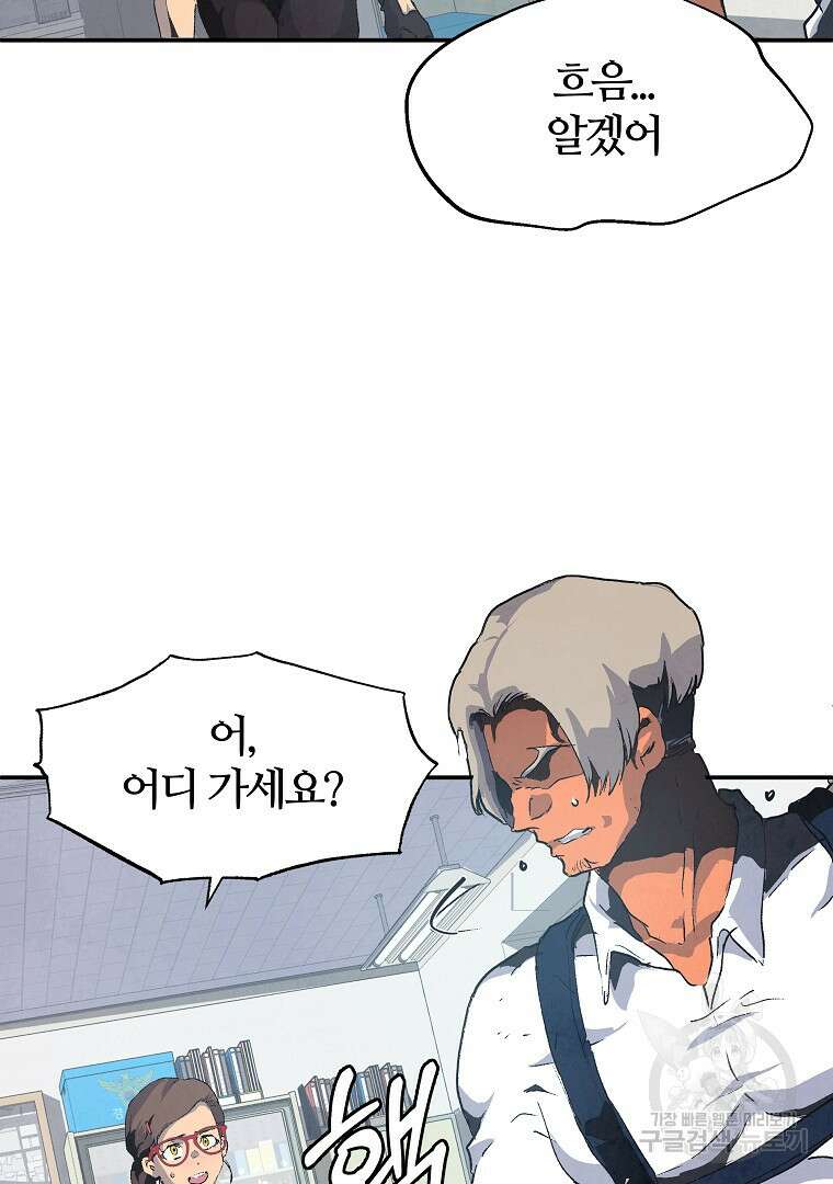 하수도 5화 9