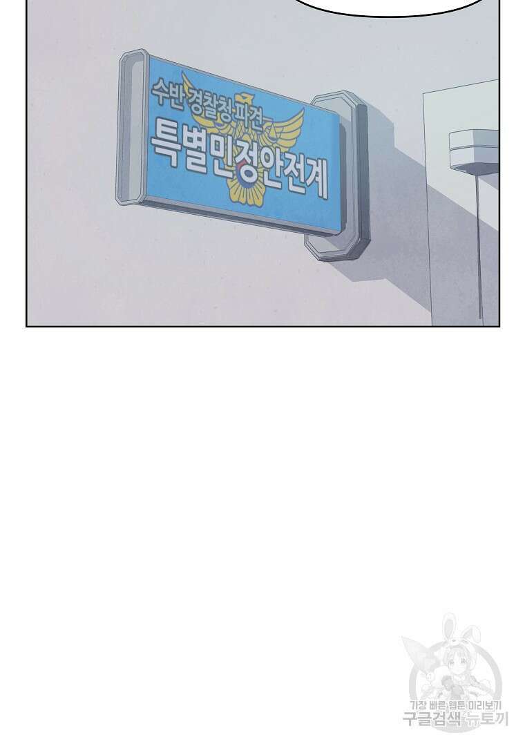하수도 5화 13