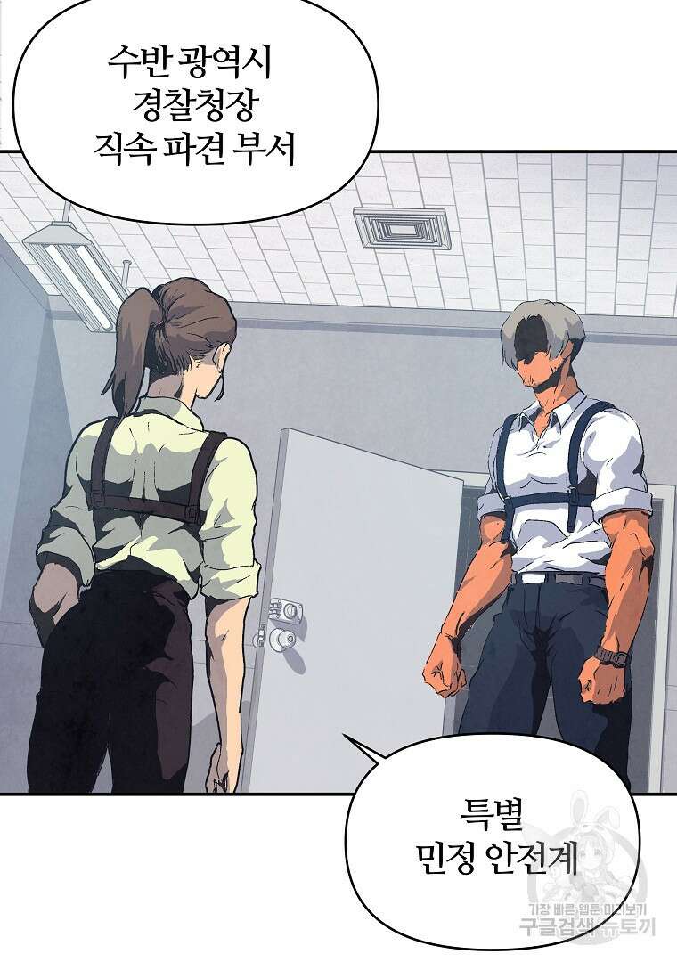 하수도 5화 16