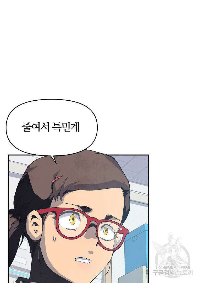 하수도 5화 17