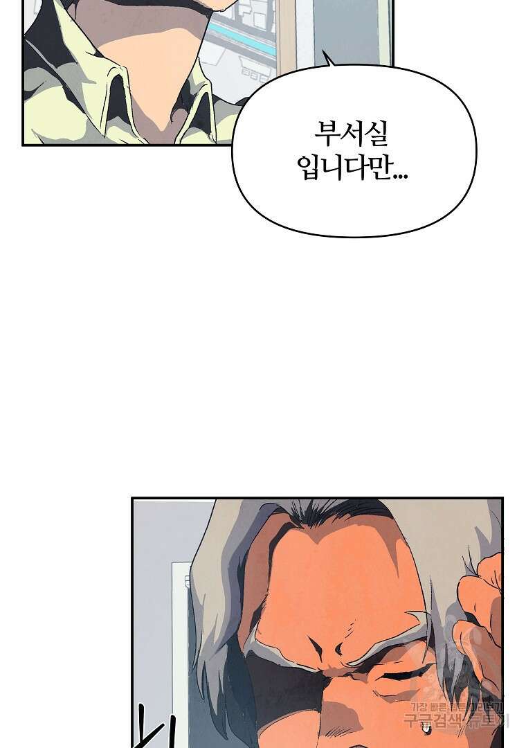 하수도 5화 18