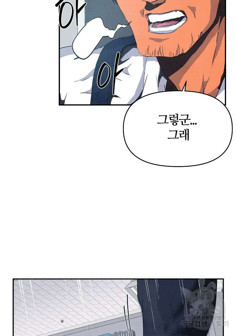하수도 5화 19