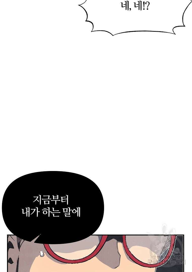 하수도 5화 24