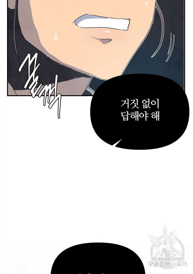 하수도 5화 25