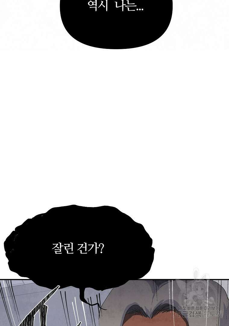 하수도 5화 26