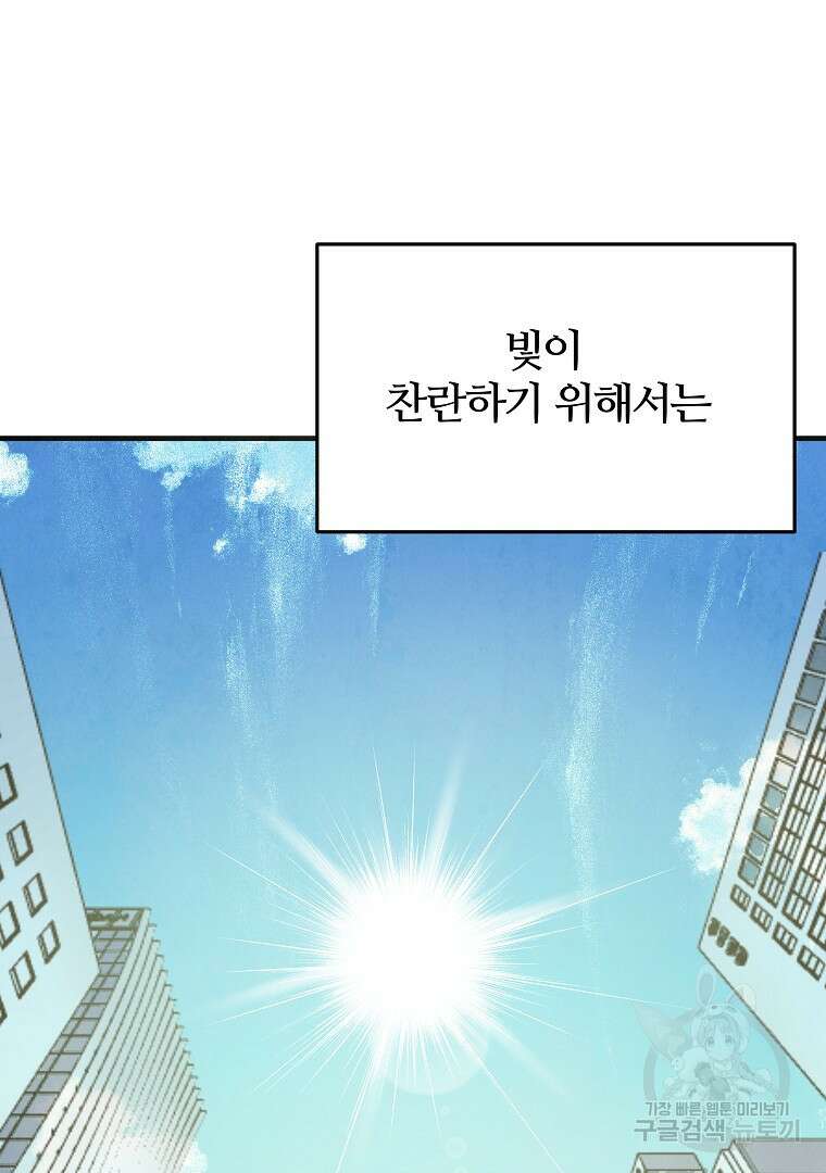 하수도 9화 5