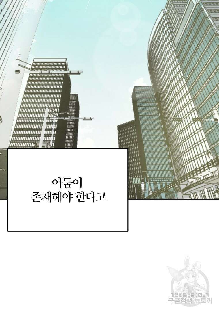 하수도 9화 6