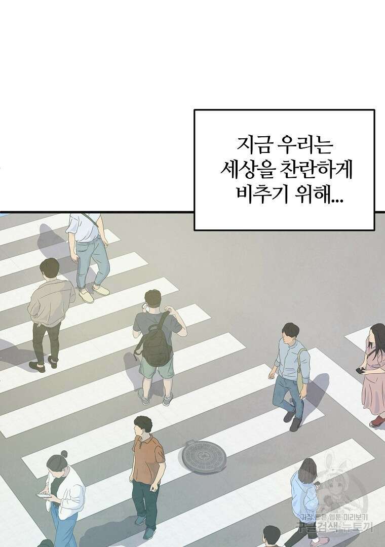 하수도 9화 7