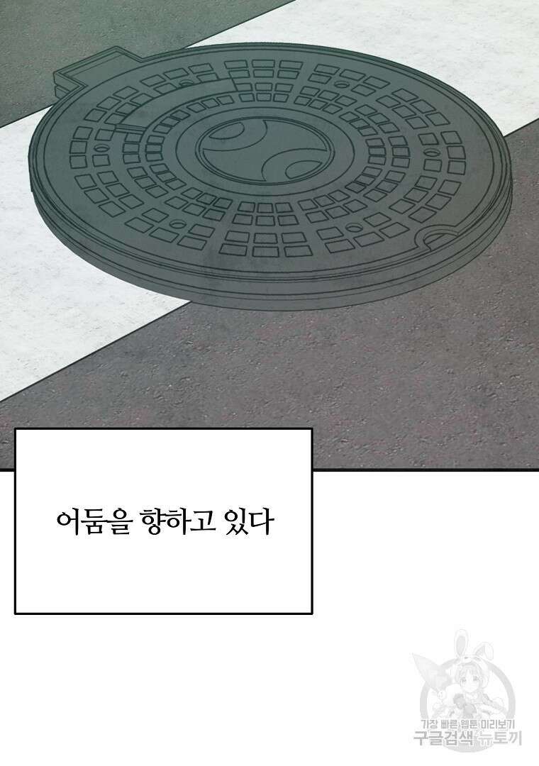 하수도 9화 9