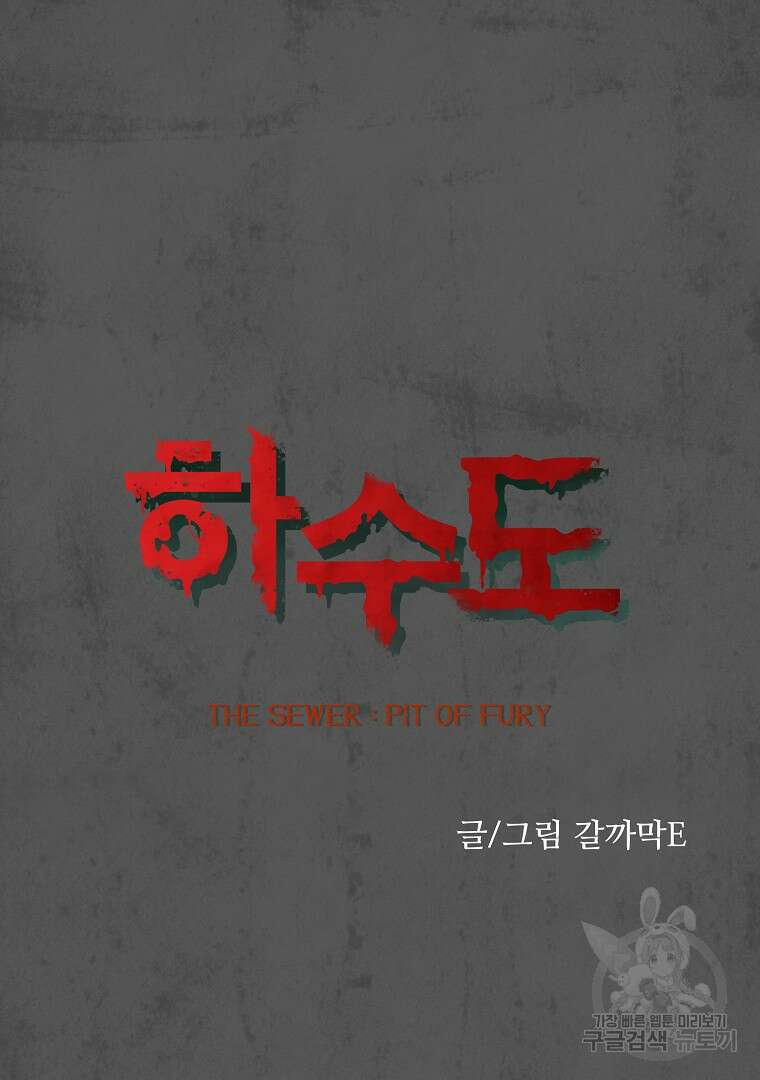 하수도 9화 18