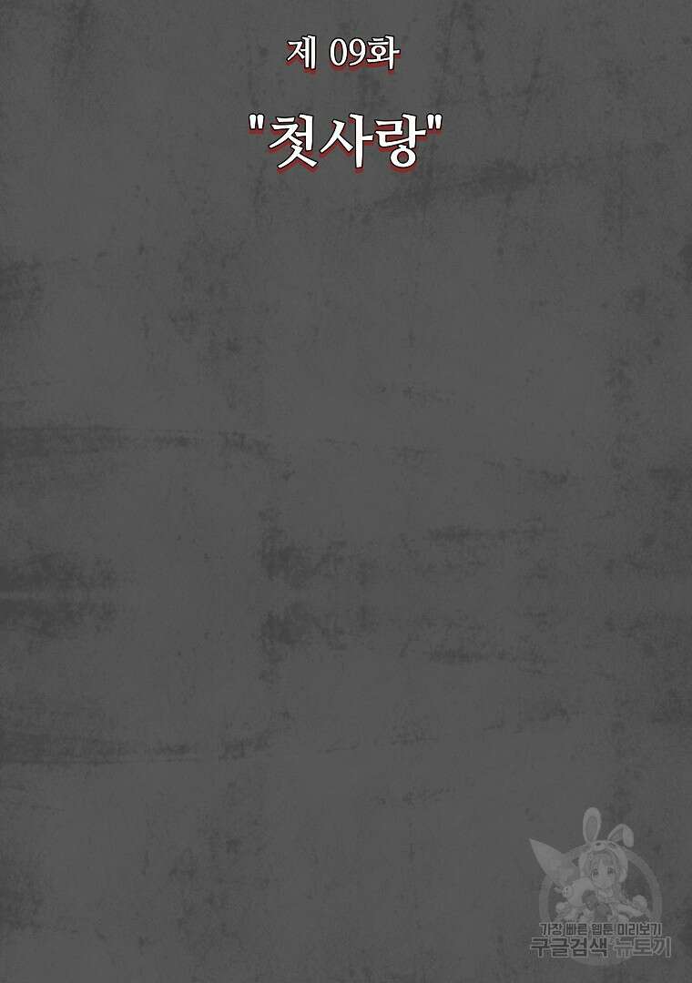 하수도 9화 19