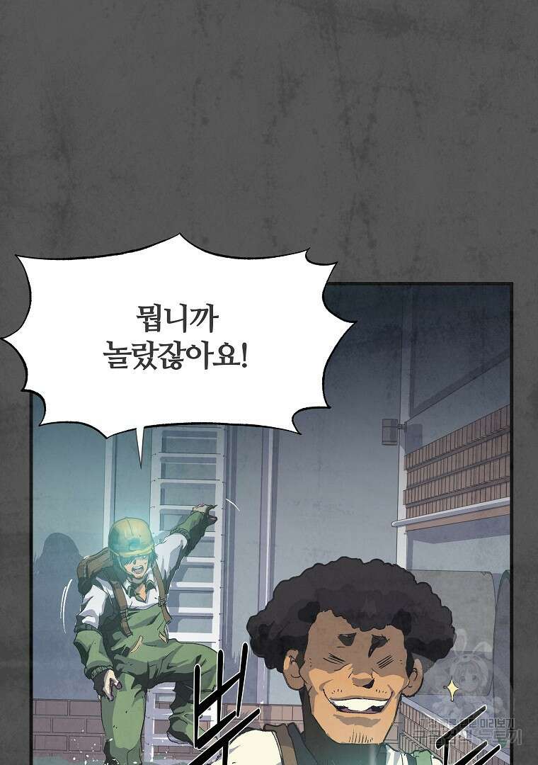 하수도 9화 20