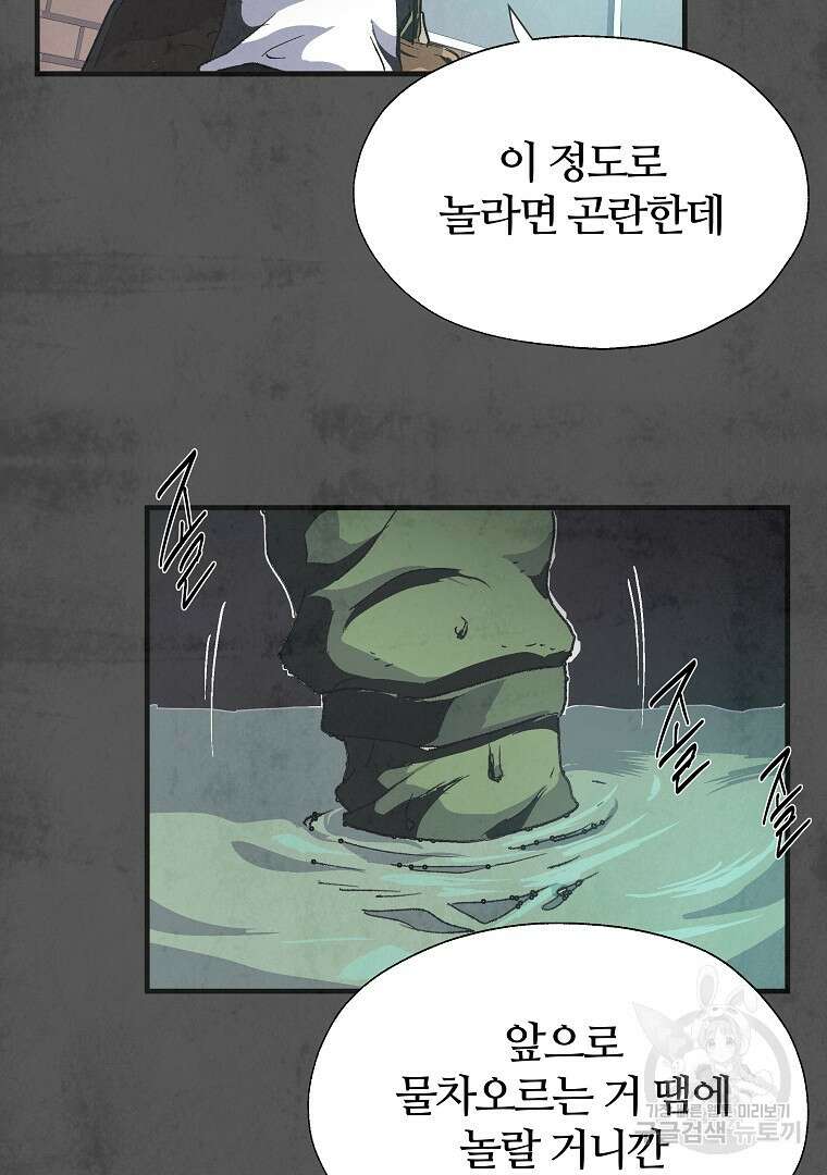 하수도 9화 22