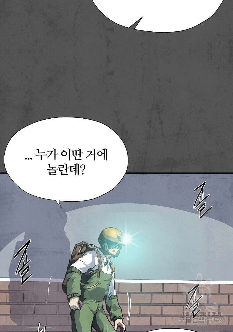하수도 9화 23