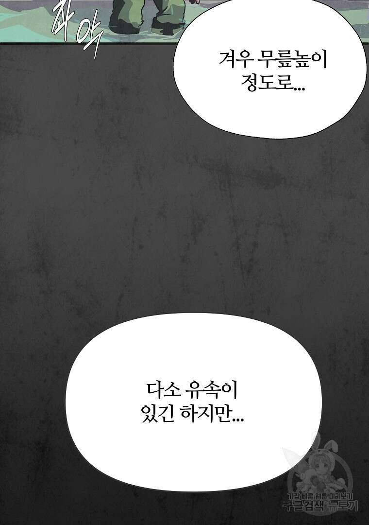 하수도 9화 24