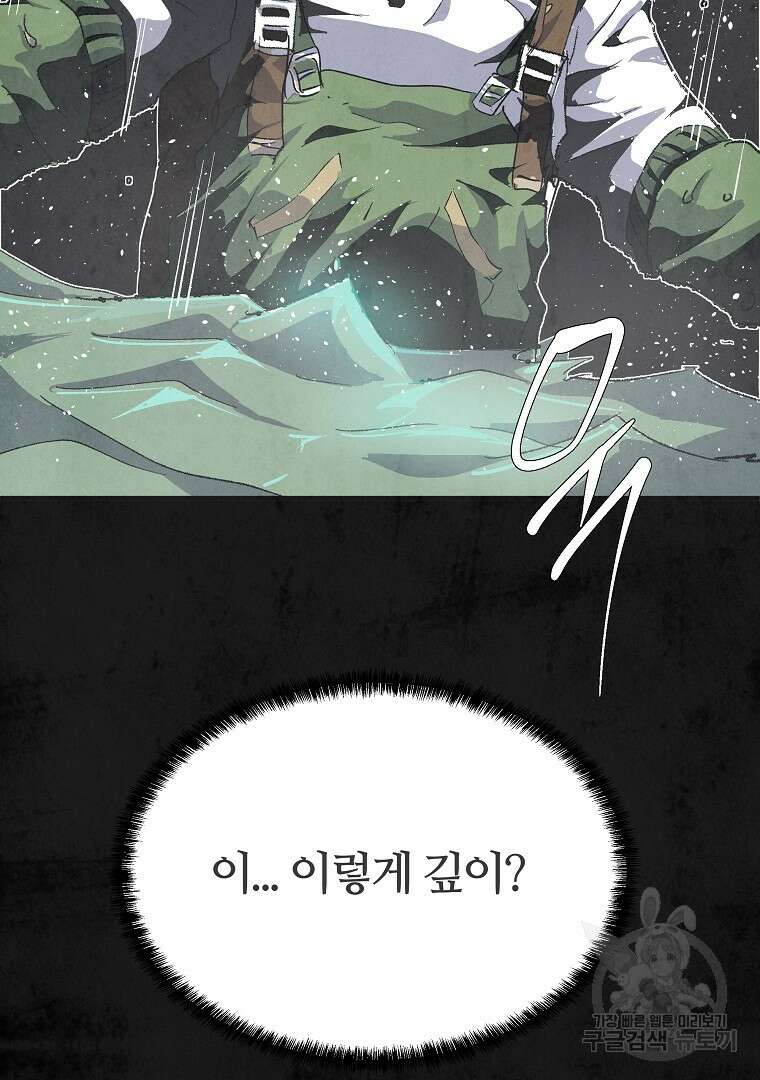 하수도 9화 26