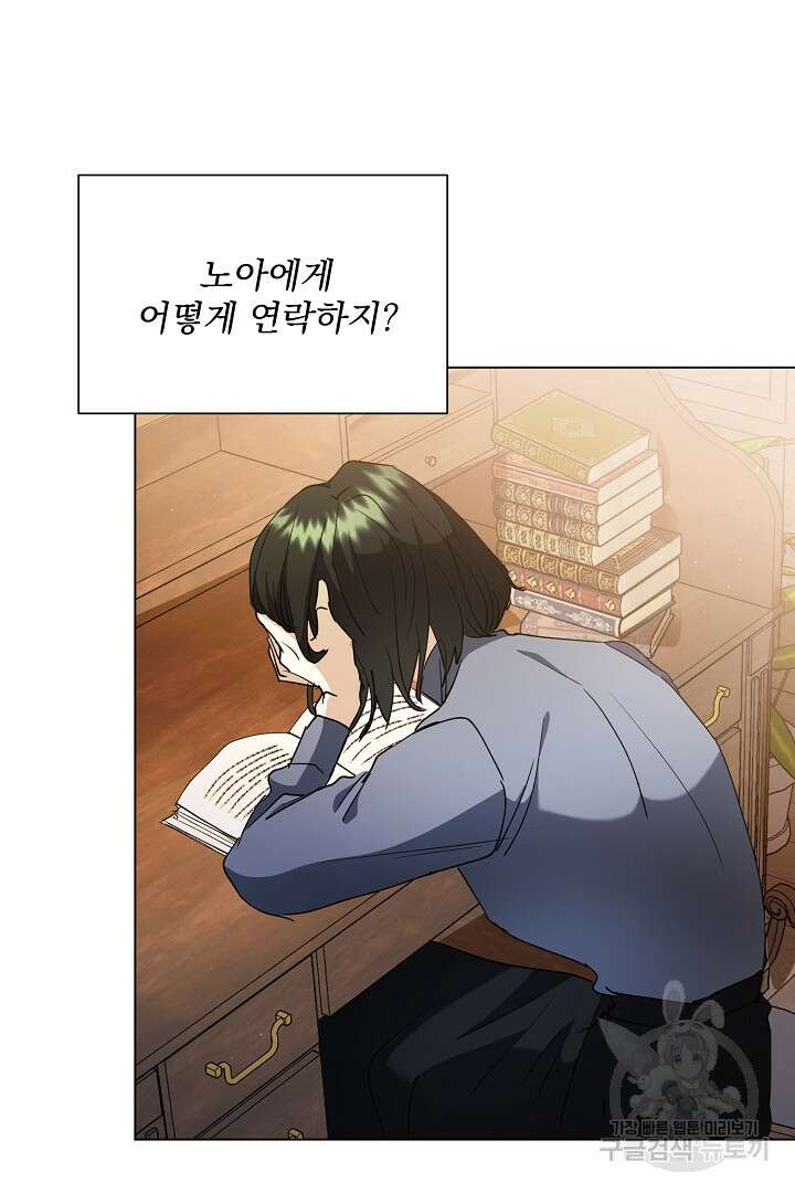 미친 공작에게 납치당했다 18화 2