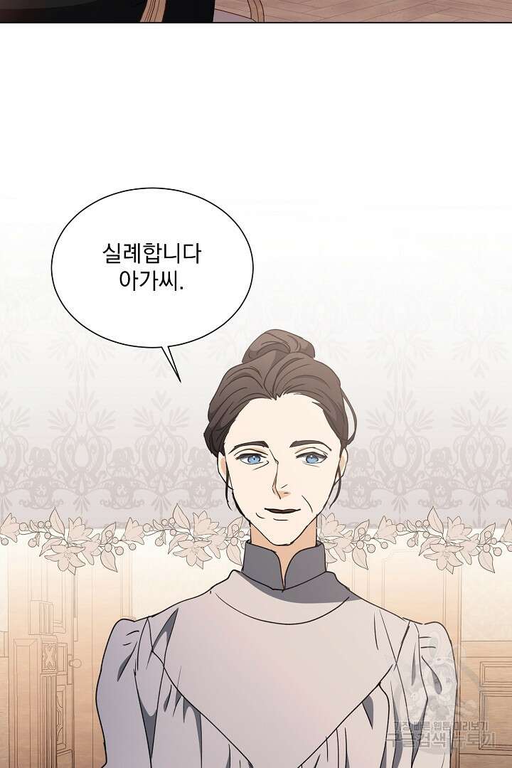미친 공작에게 납치당했다 18화 4
