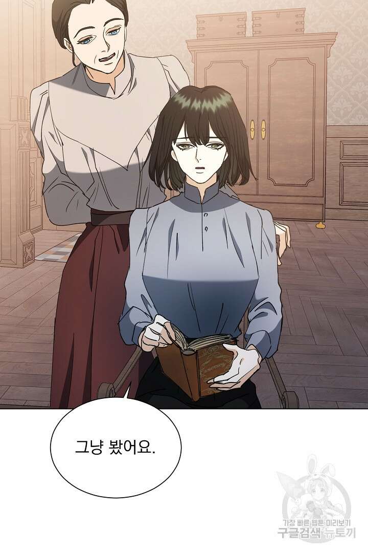 미친 공작에게 납치당했다 18화 7