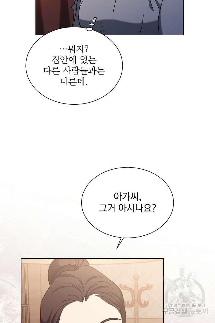 미친 공작에게 납치당했다 18화 9