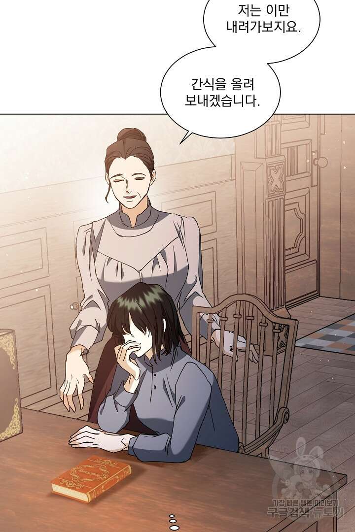 미친 공작에게 납치당했다 18화 11