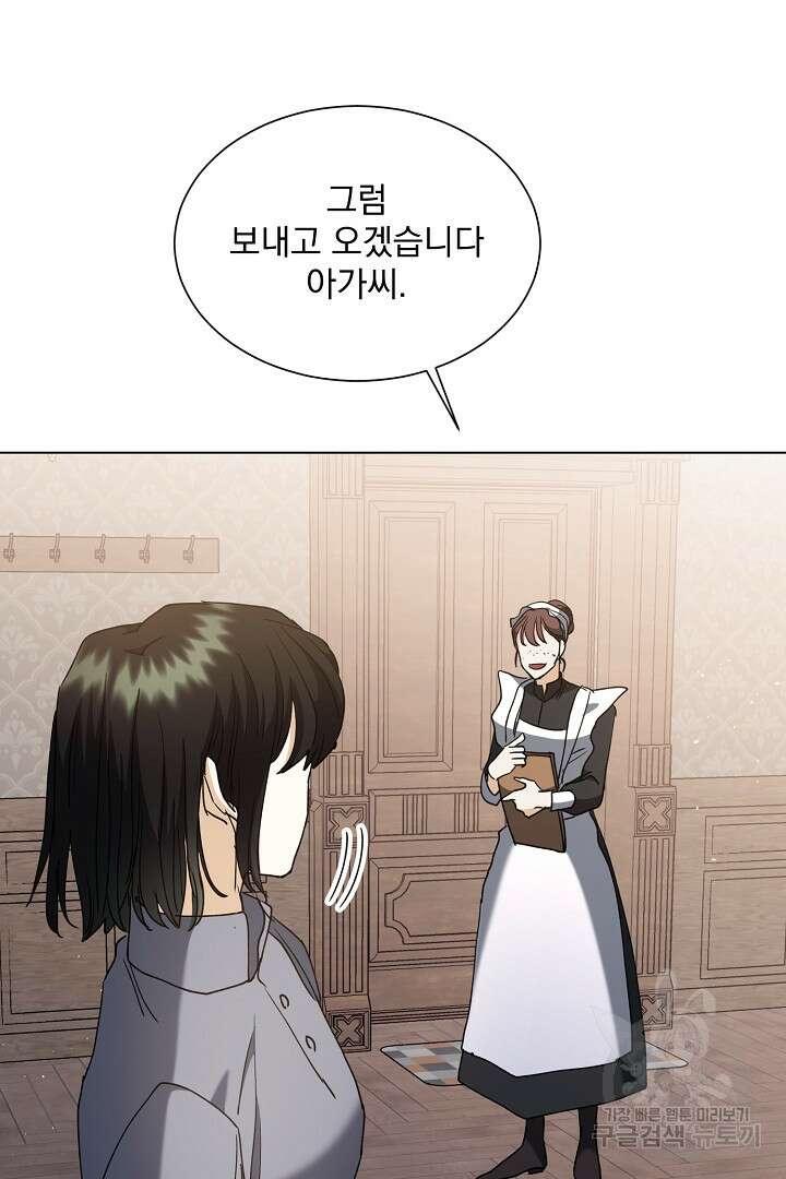 미친 공작에게 납치당했다 18화 14