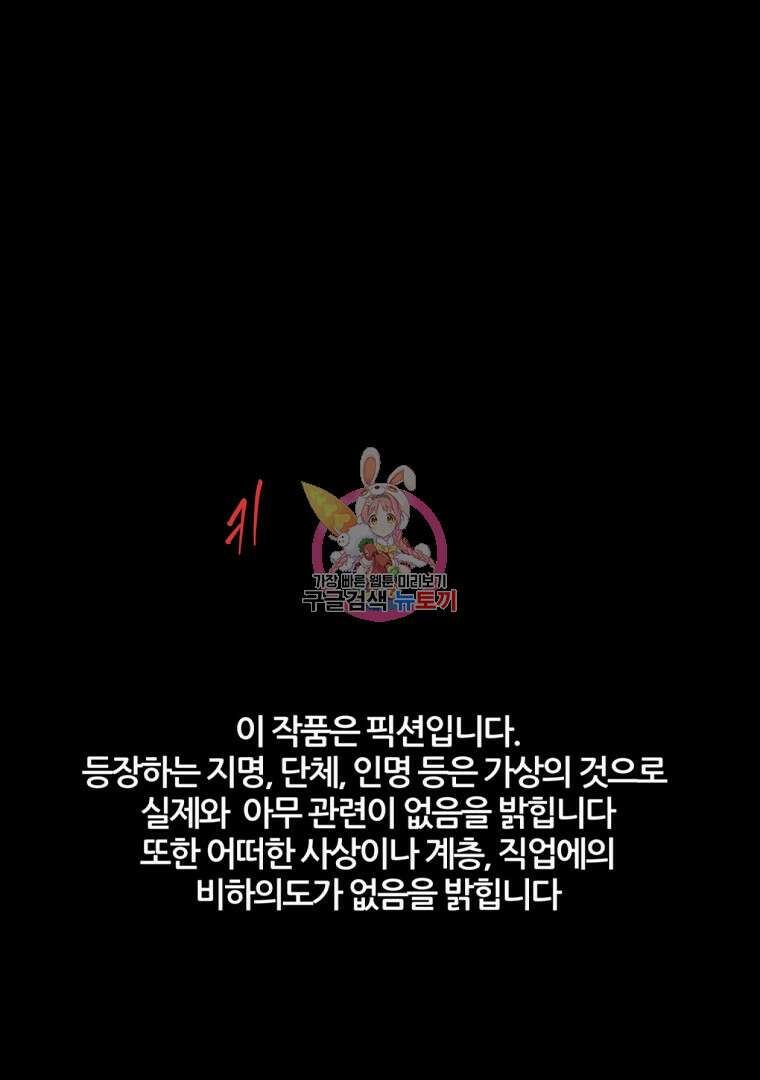 하수도 20화 1