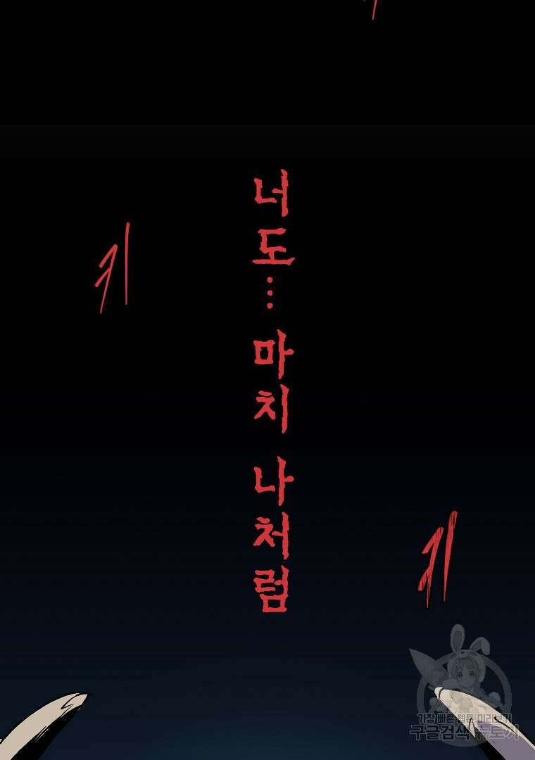 하수도 20화 3