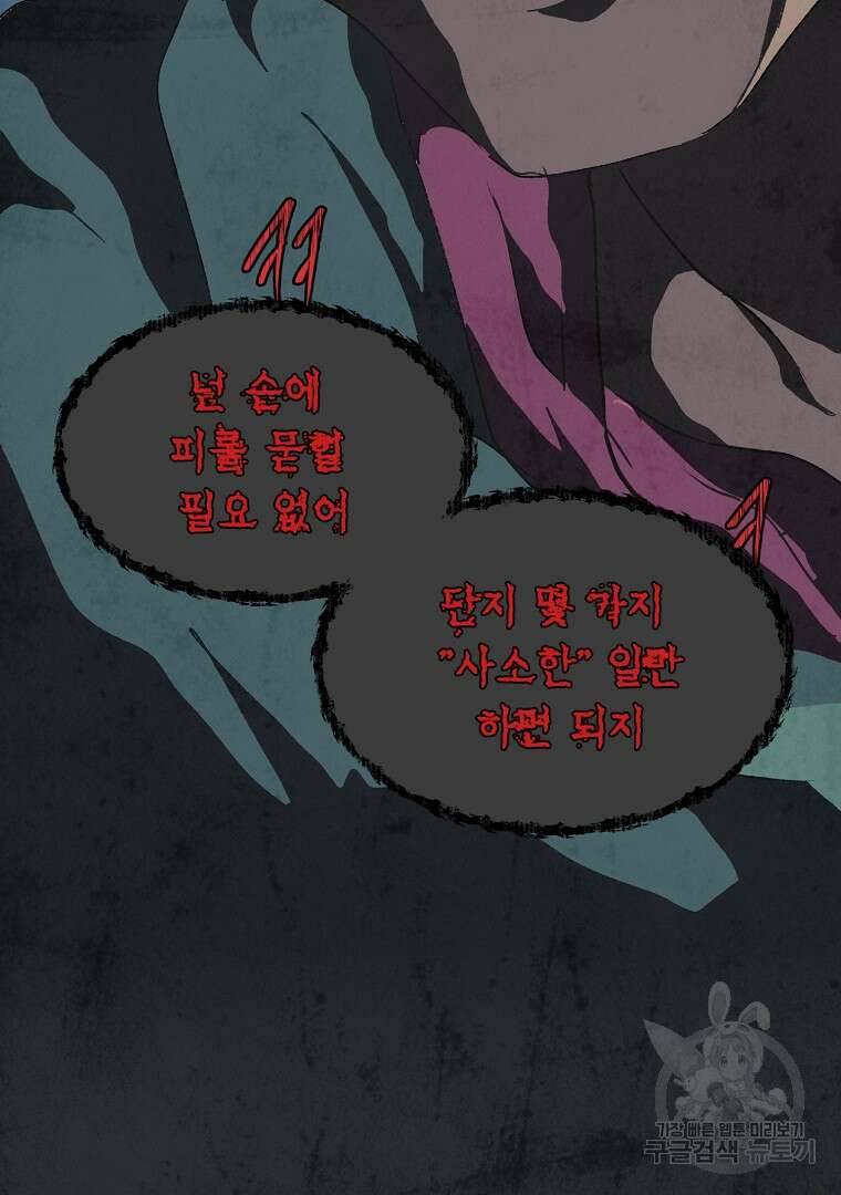 하수도 20화 7