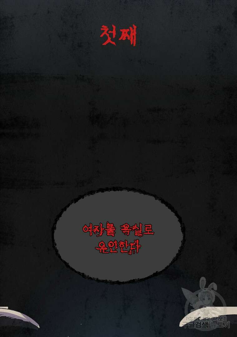 하수도 20화 8