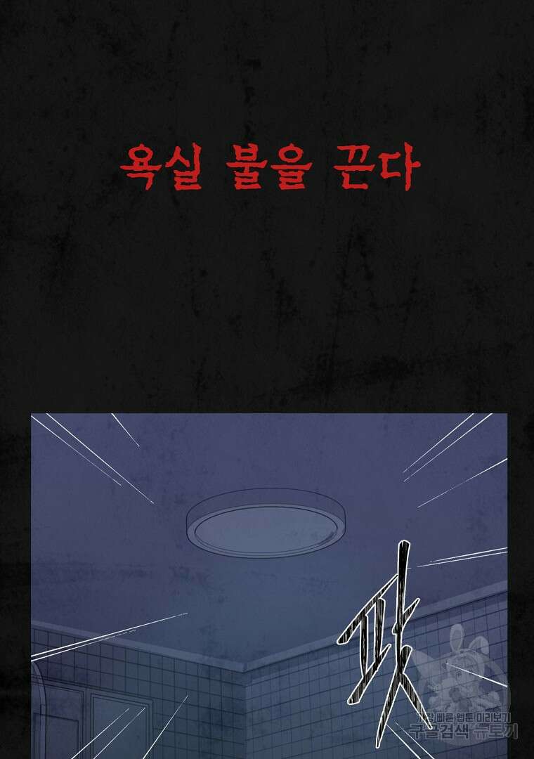 하수도 20화 12