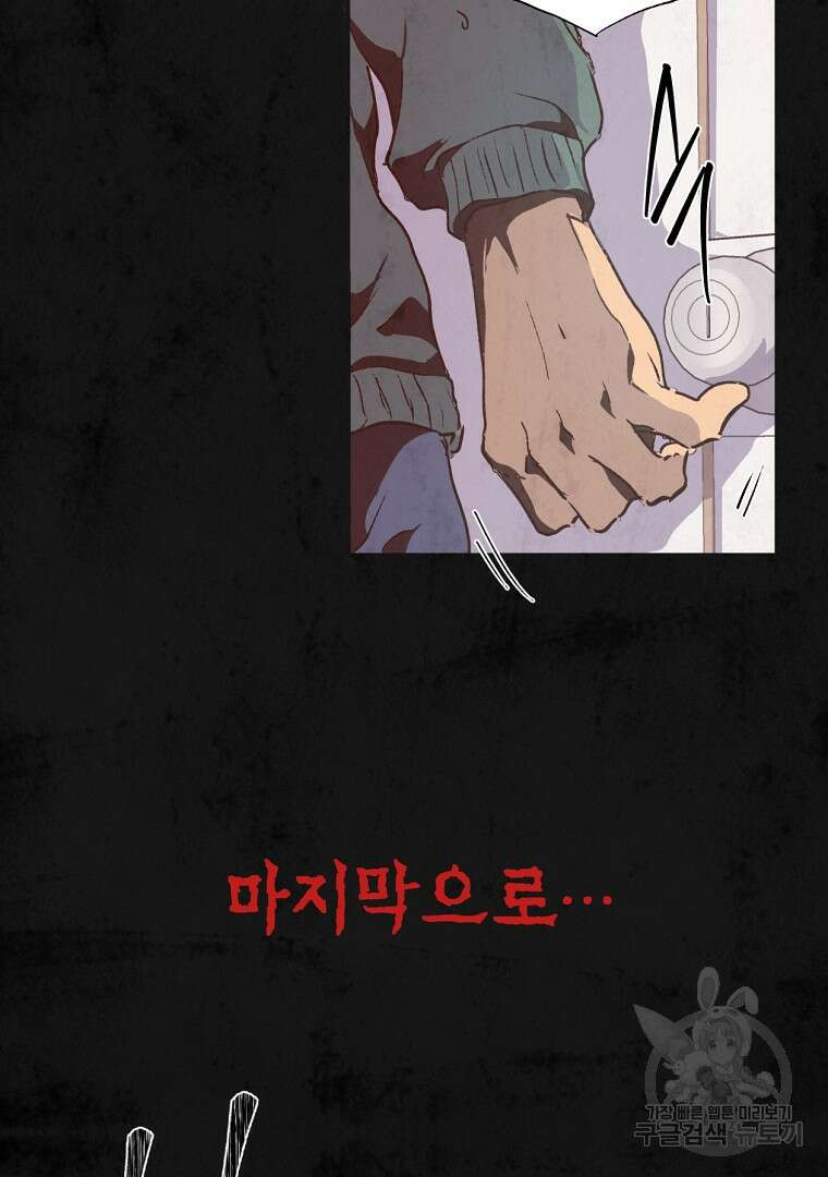 하수도 20화 15